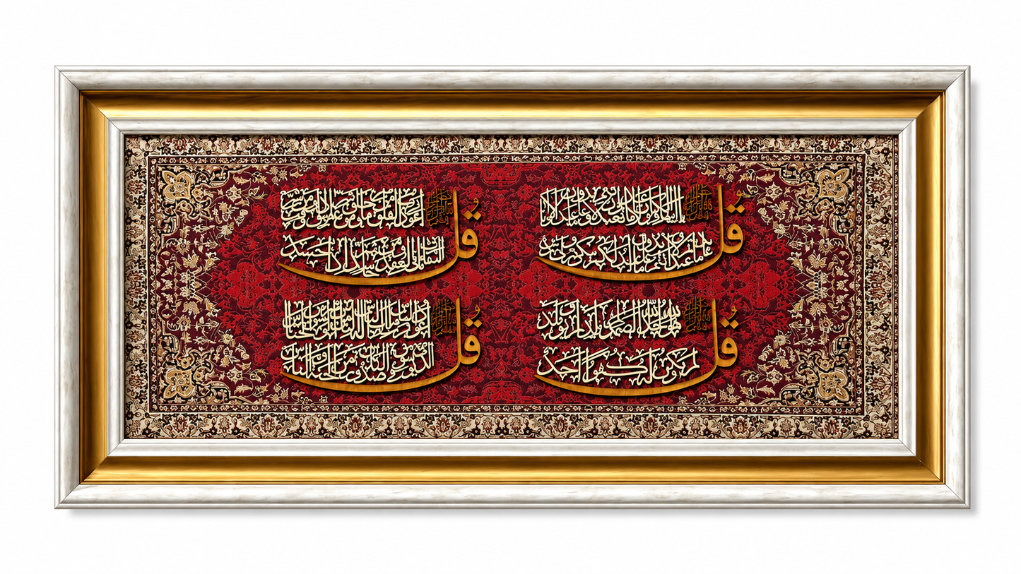 Ayat Al-Quran Islamic Calligraphy Wall Art Frame -35x75cm-