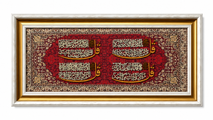 Ayat Al-Quran Islamic Calligraphy Wall Art Frame -35x75cm-