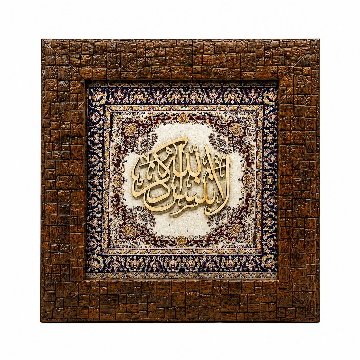 Elegant Islamic Calligraphy Frame - 20x20cm