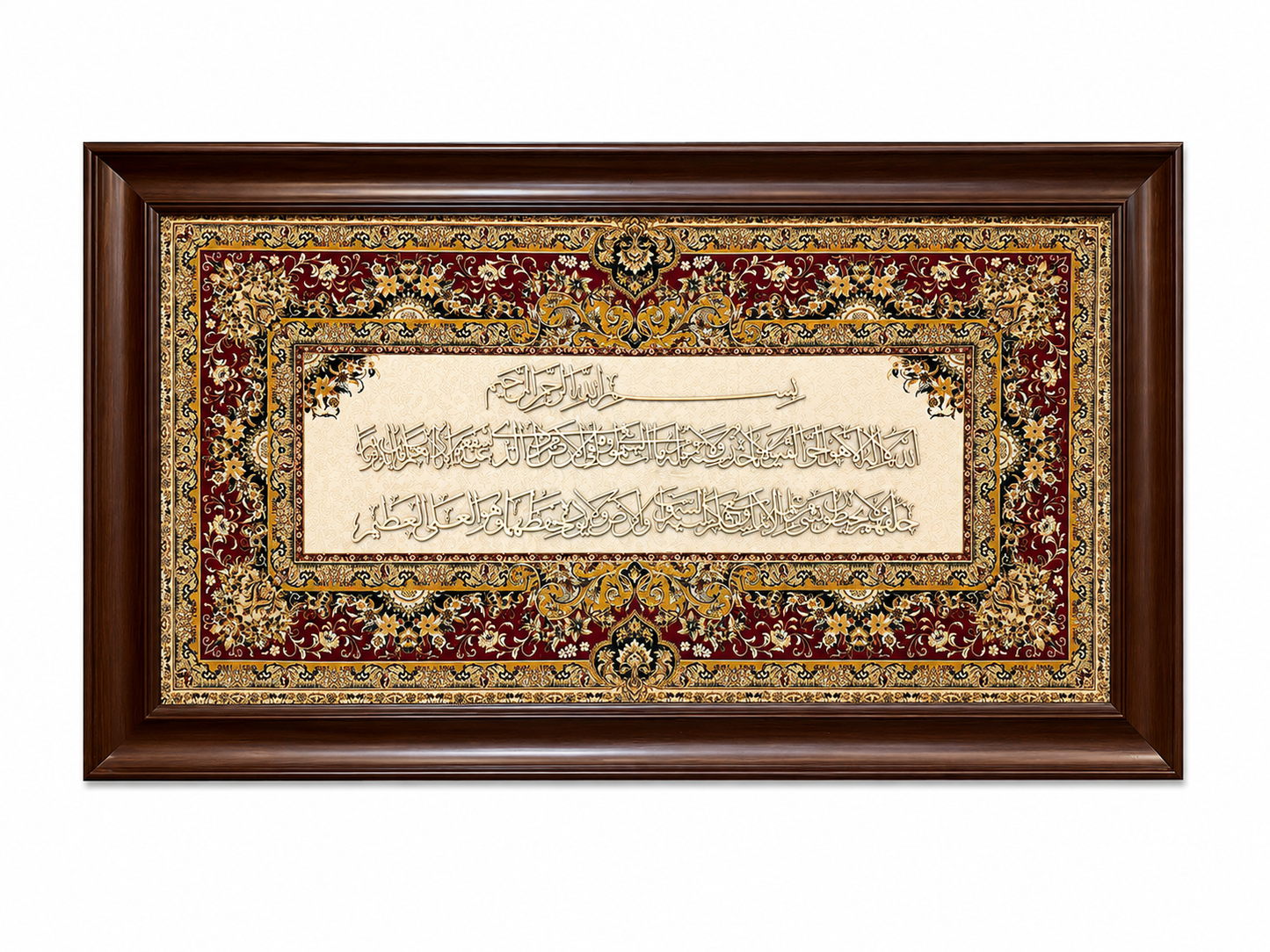 Elegant Islamic Calligraphy Frame - 65x110cm