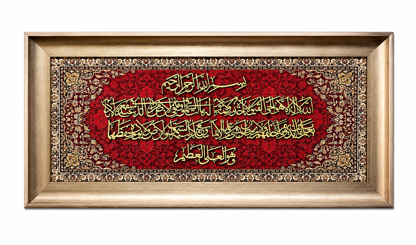 Elegant Islamic Calligraphy Frame - 35x75cm