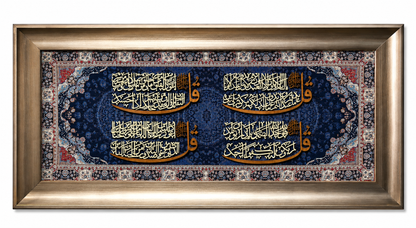 Ayat Al-Quran Islamic Calligraphy Wall Art Frame -35x75cm-