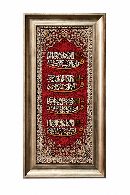 Ayat Al-Quran Islamic Calligraphy Wall Art Frame -35x75cm-