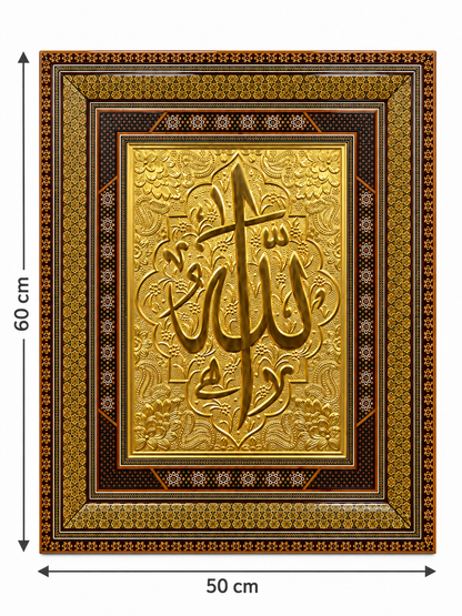 Handcrafted Copper Mosaic Ayat Wall Frame (60x50cm)