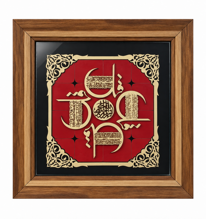 Four Qul Qur’anic Calligraphy Frame 25x25cm