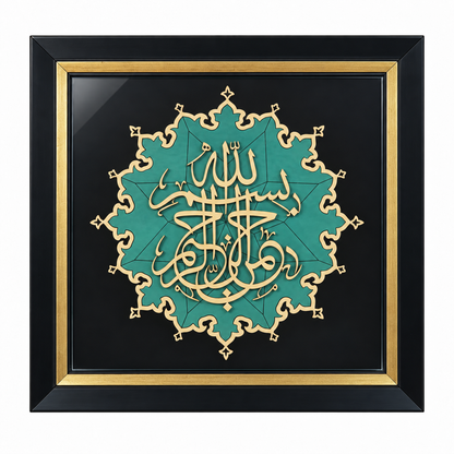 Emerald Grace Qur’anic Calligraphy Frame 25x25cm