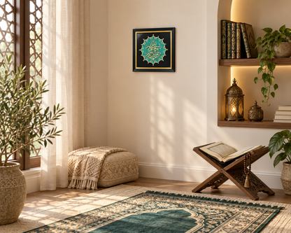 Emerald Grace Qur’anic Calligraphy Frame 25x25cm