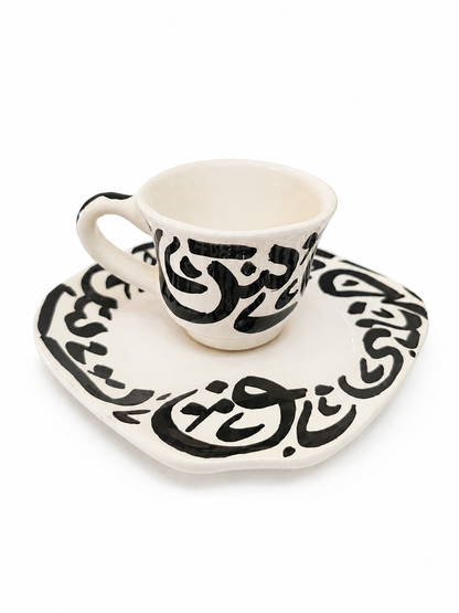 Moroccan Ceramic Coffee Set - Traditional Fez Pottery - Arabic Calligraphy Design