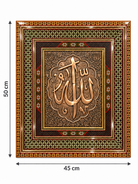 Handcrafted Copper Mosaic Ayat Wall Frame (50x45cm)