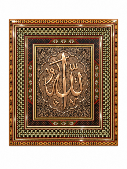 Handcrafted Copper Mosaic Ayat Wall Frame (50x45cm)